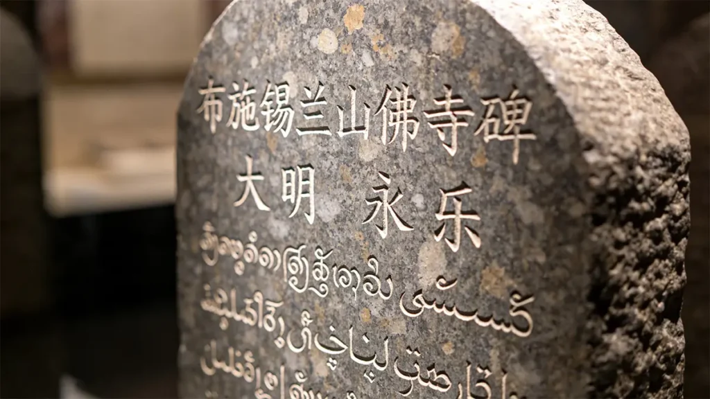 Close-up of the Galle Trilingual Inscription erected by Zheng He in Sri Lanka, proving the Ming Dynasty's peaceful intentions before the conflict.