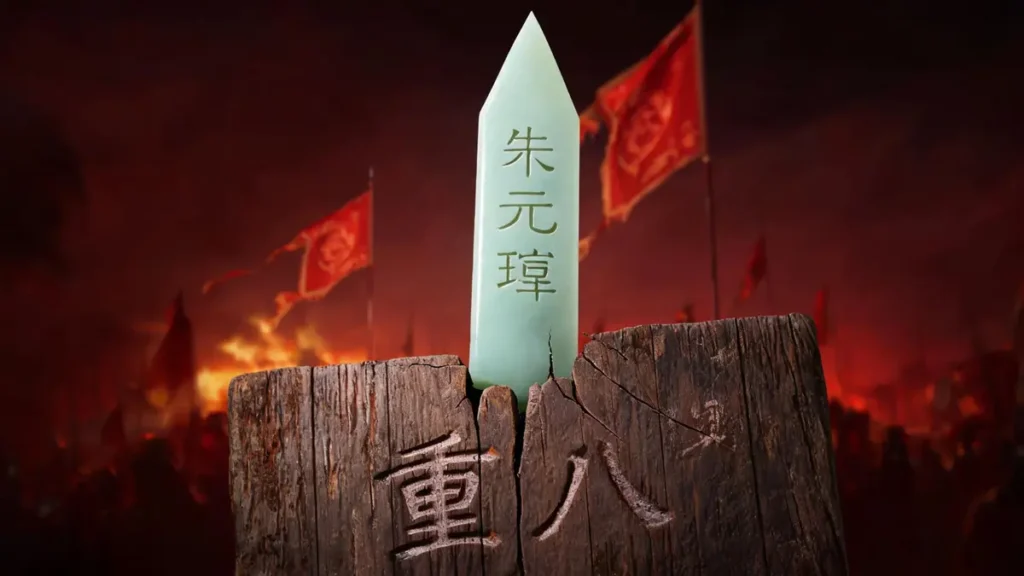 A pointed jade Zhang scepter inscribed with the name "Zhu Yuanzhang" piercing through a cracked wooden plaque bearing his old name "Zhu Chongba," symbolizing his transformation from peasant to dynasty founder